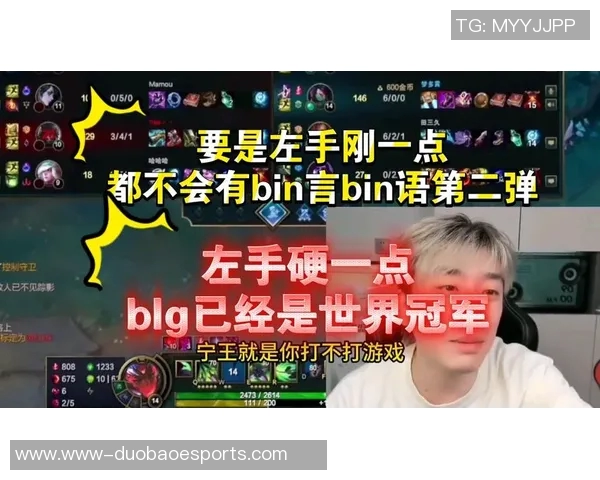 电竞新闻深入分析BLG与WE比赛后的复盘经验与战术调整探讨